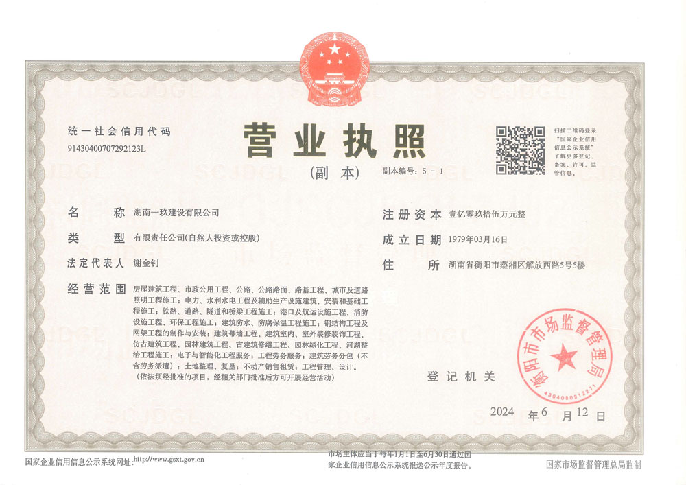 營(yíng)業(yè)執(zhí)照